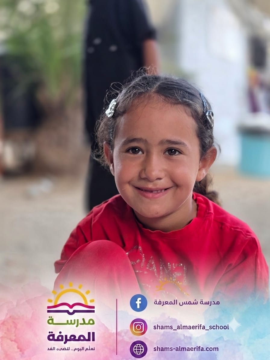 ببراءة البدايات وجمال الخطوات الأولى ✨ طالبات الصف الأول في مدرسة شمس المعرفة. هنا تبدأ الحكاية… وهنا نصنع الأمل 🌱 كل التوفيق لطالباتنا الصغيرات في رحلتهن التعليمية