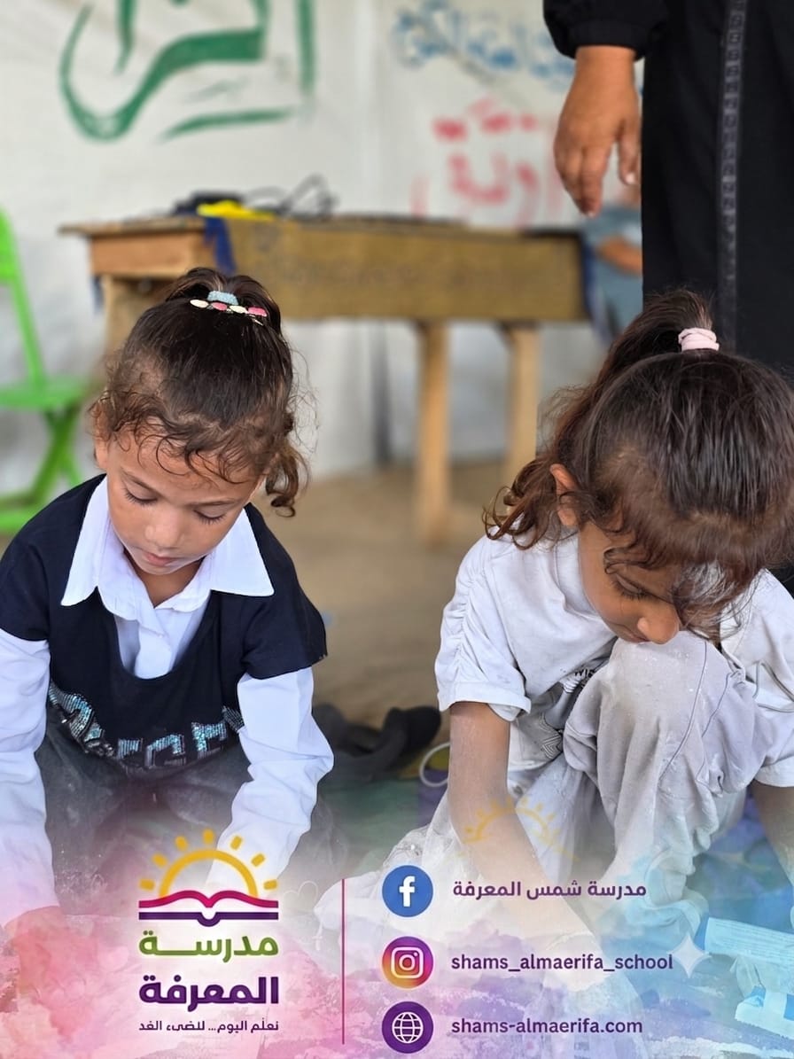 ببراءة البدايات وجمال الخطوات الأولى ✨ طالبات الصف الأول في مدرسة شمس المعرفة. هنا تبدأ الحكاية… وهنا نصنع الأمل 🌱 كل التوفيق لطالباتنا الصغيرات في رحلتهن التعليمية